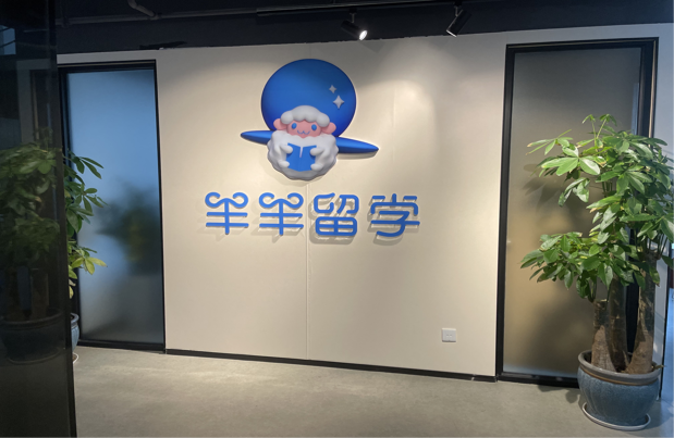 廣東羊羊教育