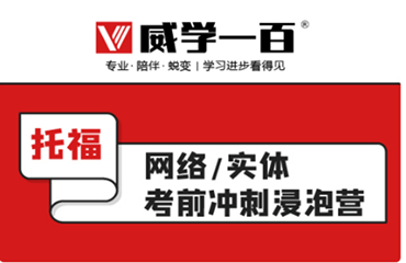  今日推薦廣州六大托?？荚囕o導(dǎo)機構(gòu)名單榜首一覽