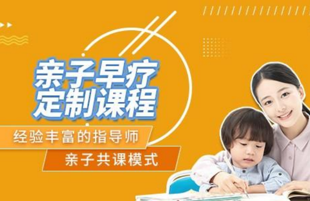 北京本地師資強(qiáng)的10大自閉癥兒童早期干預(yù)精品課程機(jī)構(gòu)排名一覽
