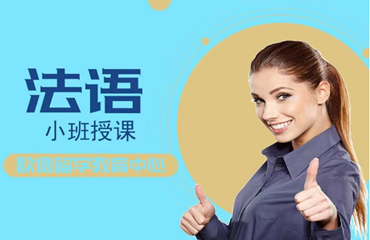  徐州頗具實(shí)力的法國(guó)留學(xué)規(guī)劃?rùn)C(jī)構(gòu)名單榜首一覽