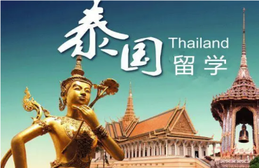 廣東珠海十大專升碩去泰國留學一站式申請機構推薦名單一覽