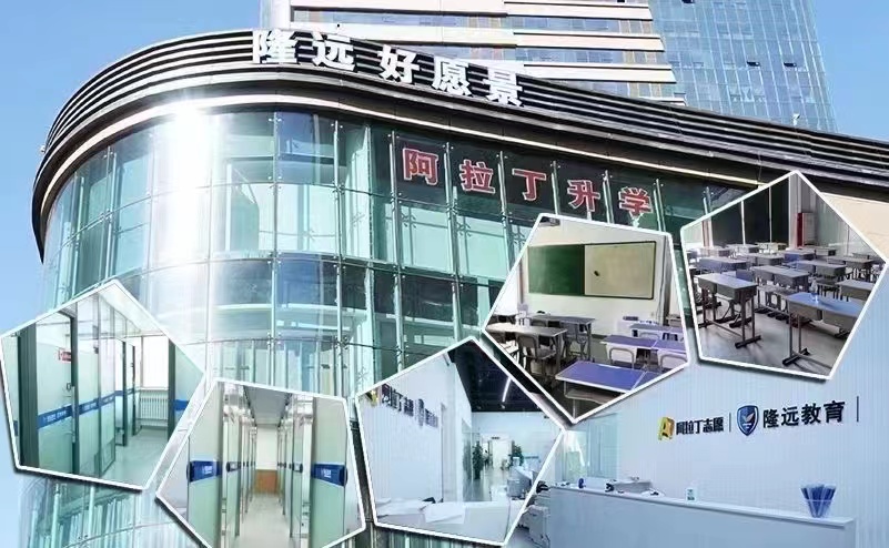 哈爾濱隆遠(yuǎn)教育環(huán)境