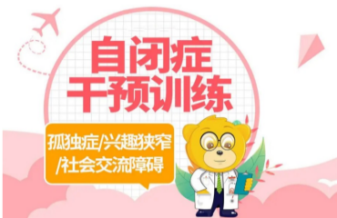 成都高新區(qū)效果好的六大自閉癥兒童康復(fù)干預(yù)訓(xùn)練機(jī)構(gòu)排行榜一覽