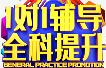 哈爾濱本地專注于高考輔導的機構精選名單匯總盤點