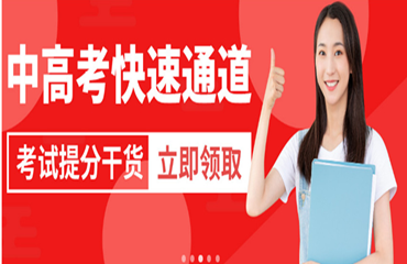力推哈爾濱中考輔導培訓機構名單排名前五一覽