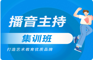重慶播音主持藝考培訓(xùn)機構(gòu)前十大排名一覽