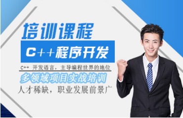 盤點湖北武漢C++軟件開發(fā)技能培訓(xùn)機構(gòu)10大名單推薦排名一覽