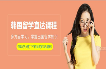 徐州六大口碑出眾的留學(xué)韓國(guó)服務(wù)中心名單匯總