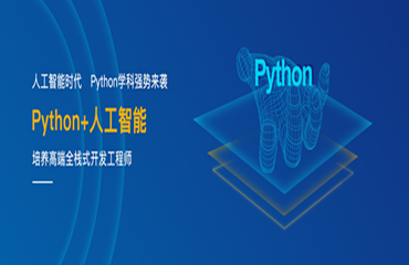 湖北國內(nèi)六大Python語言培訓機構(gòu)排行名單一覽