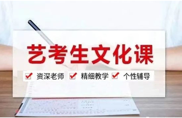 廣州本地藝考生高考日語精品班九大培訓機構(gòu)排行名單精選