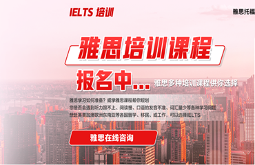 石家莊地區(qū)值得推薦的雅思考試輔導(dǎo)機(jī)構(gòu)TOP6名單精選