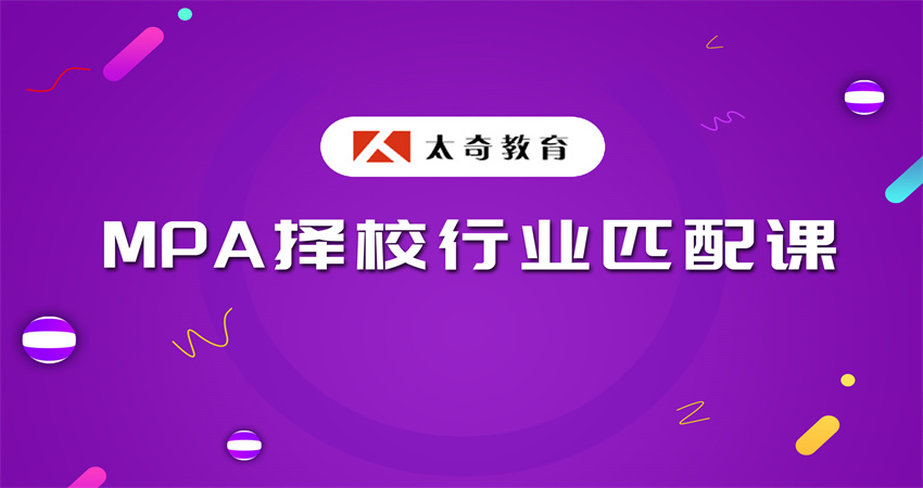 北京公共管理碩士（MPA）面授課程十大輔導(dǎo)機(jī)構(gòu)排名一覽