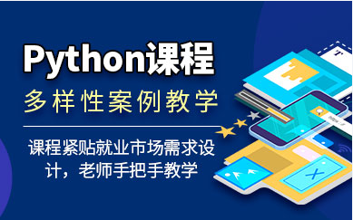 河南信陽python+人工智能課程培訓機構十大排名精選一覽