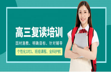 黑龍江省哈爾濱師資強(qiáng)大的高考復(fù)讀一對(duì)一精品課程培訓(xùn)機(jī)構(gòu)名單榜首一覽