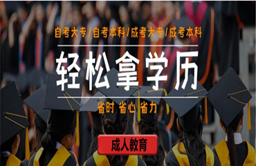  2023年哈爾濱正規(guī)的學(xué)歷提升培訓(xùn)機(jī)構(gòu)前十排名一覽