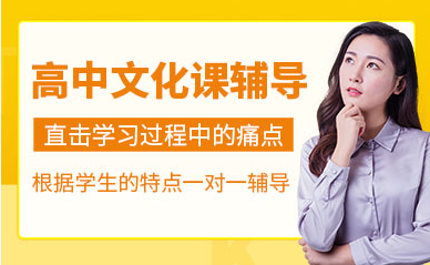 昆明高中全日制精品課程十大優(yōu)質(zhì)培訓(xùn)機(jī)構(gòu)排名一覽