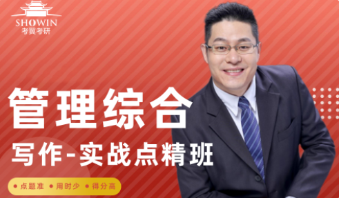 湖南長(zhǎng)沙2024管理類聯(lián)考全程面授課程排名前十輔導(dǎo)機(jī)構(gòu)一覽