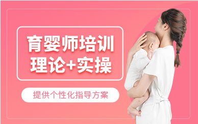 杭州育嬰師精品課程排名前十培訓(xùn)機(jī)構(gòu)一覽