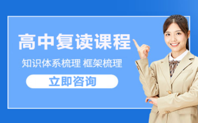 湖南長(zhǎng)沙高考復(fù)讀學(xué)校十大排名精選匯總一覽