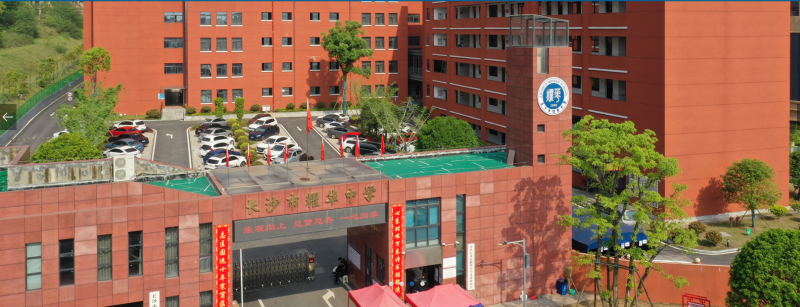 長沙耀華高考復(fù)讀學(xué)校環(huán)境