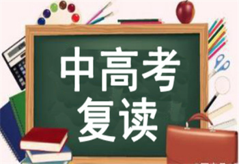 貴州貴陽有實(shí)力推薦初三復(fù)讀學(xué)校六大名單榜首一覽