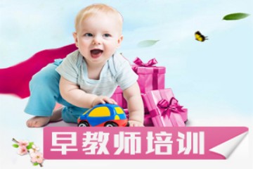 育嬰師/早教師培訓高級班
