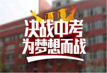 盤點(diǎn)梅州師資好的top5大初三中考復(fù)讀學(xué)校榜單公布一覽
