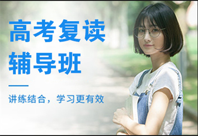湖南長沙高考復(fù)讀全日制學(xué)校排名前十精選一覽