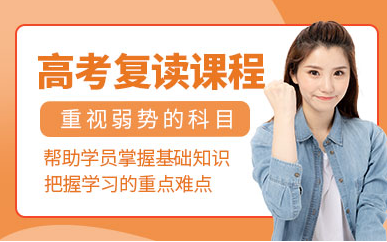 江蘇常州全日制高考復(fù)讀學(xué)校十大排行榜精選一覽