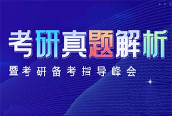 合肥蜀山三大MBA考研機構名單更新一覽