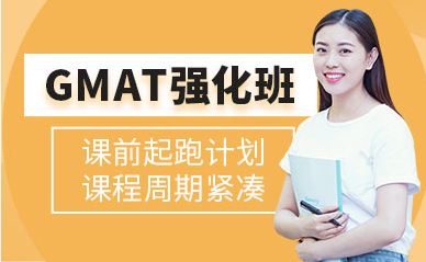 山東濟南GMAT一對一精講輔導機構排名前十匯總一覽