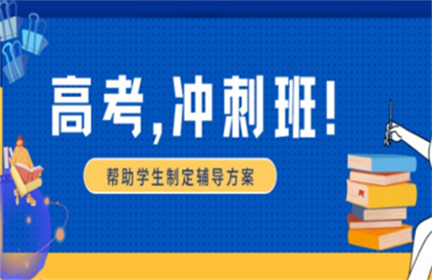 合肥高三沖刺全年一對一輔導(dǎo)機(jī)構(gòu)精選十大排名一覽