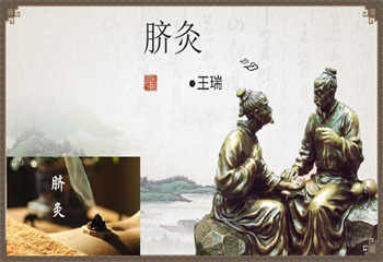 青島中醫(yī)臍灸培訓(xùn)學(xué)校排名前三更新一覽