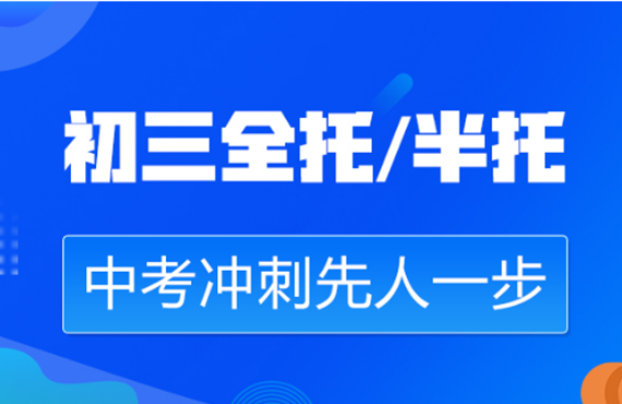 內(nèi)蒙古呼市top10初三中考沖刺全日制學(xué)校排名一覽