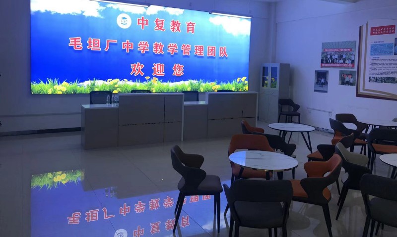 河南鄭州毛坦廠中復(fù)教育高復(fù)中心環(huán)境