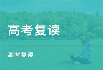 新鄭口碑好的高三復(fù)讀學(xué)校排名前3榜單盤點(diǎn)一覽