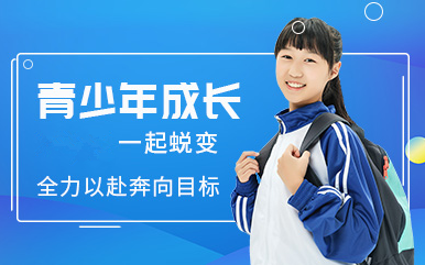 廣西南寧值得推薦的叛逆戒網(wǎng)癮培訓(xùn)機(jī)構(gòu)十大排名一覽
