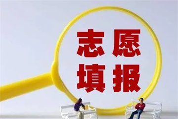 江蘇海安人氣高的高考志愿填報(bào)服務(wù)學(xué)校名單更新一覽