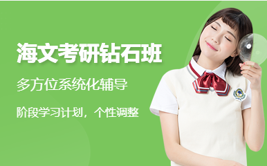 杭州考研全科鉆石卡課程輔導(dǎo)機(jī)構(gòu)十大排名精選一覽