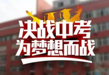 七大廣東梅州中考復(fù)讀學(xué)?？诒判邪褚挥[
