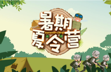2023云南昆明兒童軍事夏令營(yíng)特訓(xùn)機(jī)構(gòu)排名前10一覽