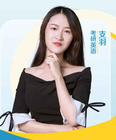 支羽