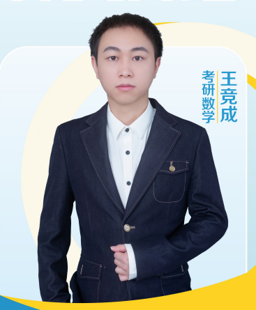 王競成