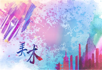甄選十大內(nèi)蒙古美術(shù)集訓(xùn)畫(huà)室名單更新一覽