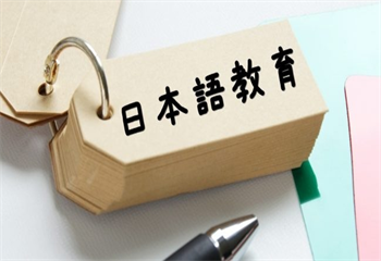 國(guó)內(nèi)十佳專門做日本語(yǔ)言學(xué)校申請(qǐng)中介機(jī)構(gòu)名單一覽