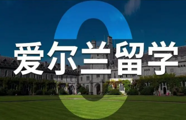 十大東莞當?shù)貝蹱柼m本科留學申請服務中介機構名單一覽