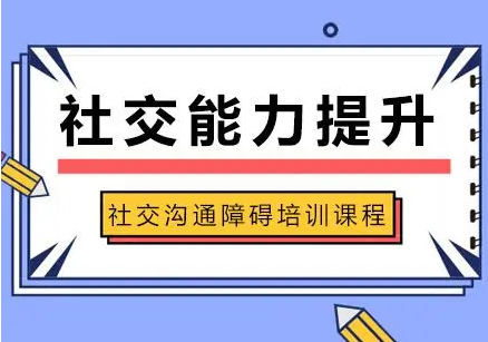 盤點(diǎn)十大特殊兒童社交障礙康復(fù)機(jī)構(gòu)名單一覽