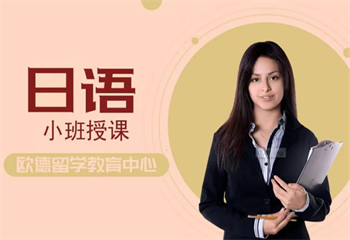 熱推top3徐州日語(yǔ)培訓(xùn)專業(yè)機(jī)構(gòu)名單更新一覽