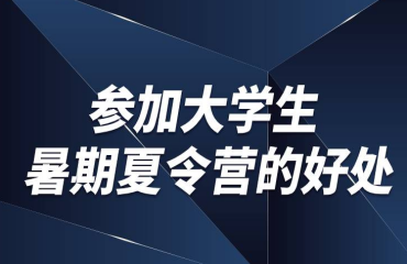 廣東2023高三暑假規(guī)劃輔導(dǎo)機(jī)構(gòu)10大名單一覽