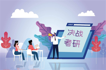 山西太原寄宿制封閉考研輔導(dǎo)機(jī)構(gòu)名單推薦一覽